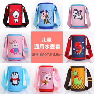 儿童保温杯套保护套水壶套袋子带手提背带挂绳便携防烫学生水杯套