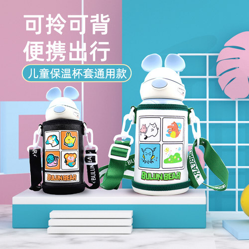 儿童保温杯套水斜跨袋子可爱