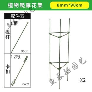 爬藤架种菜支架番茄西红柿支撑黄瓜菜园藤架阳台种植植物花