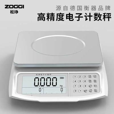 台秤高精度电子秤0.01精准计数秤商用精密电子称30kg工业克称0.1g