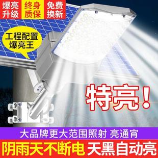 品牌太阳能户外灯庭院灯家用照明院子新型防水超亮大功率LED路灯