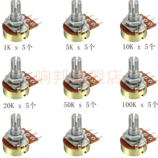 45件套装 单联电位器B1K5K10K20K50K100K250K500K1M配旋钮