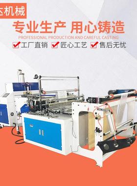 GFQ系列制袋机工业环保垃圾袋制袋机全自动底封平口袋制袋机