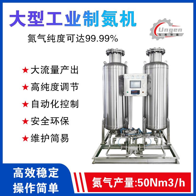 佛山制氮机激光切割工业级高纯氮气发生器食品保鲜氮气工业氮气机