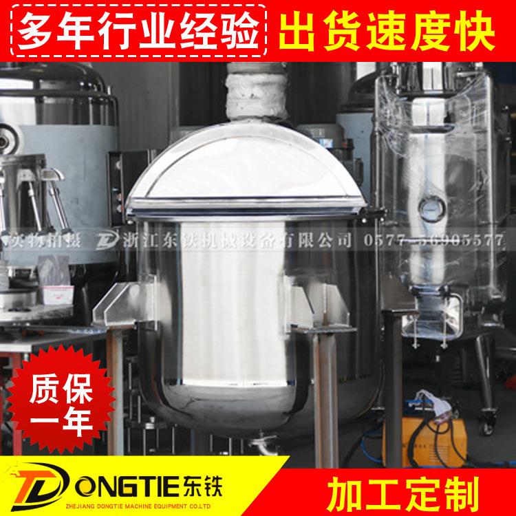 厂家主营乳化罐食品乳品电加热乳化罐三层电加热搅拌罐设备等