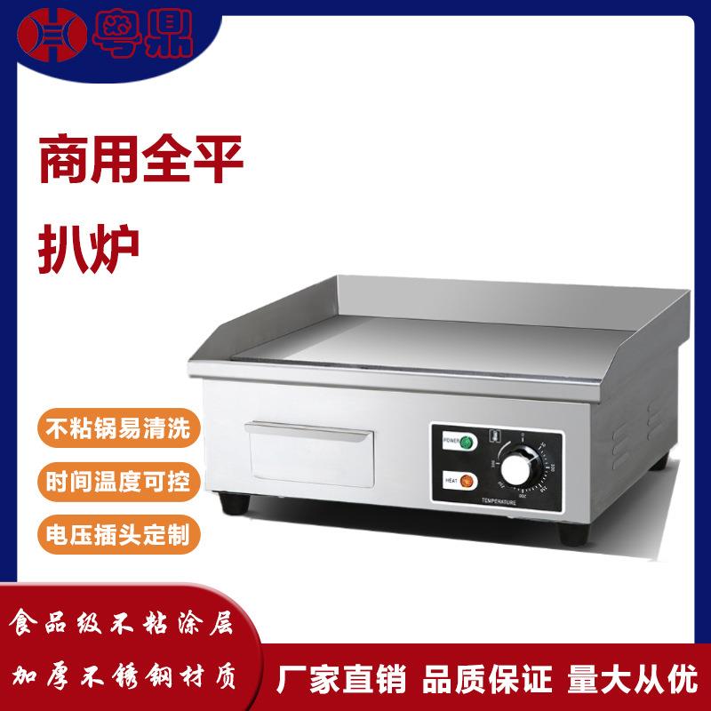 商用单头全平小压板扒炉网红电热牛扒烤炉不锈钢餐饮厨具设备