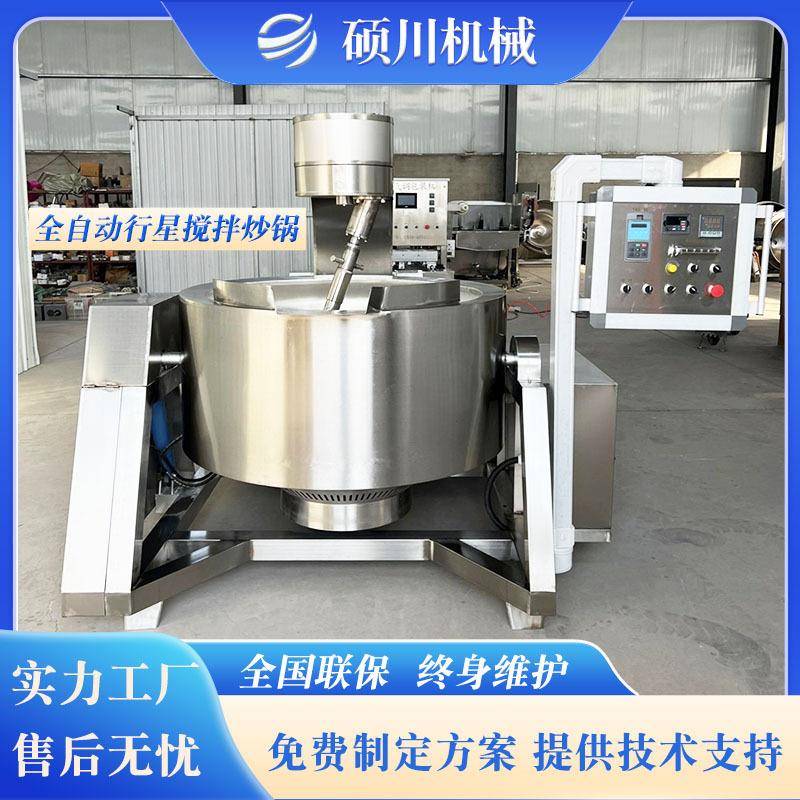大型电加热化糖熬糖锅火锅底料酱料加工设备全自动行星搅拌炒锅