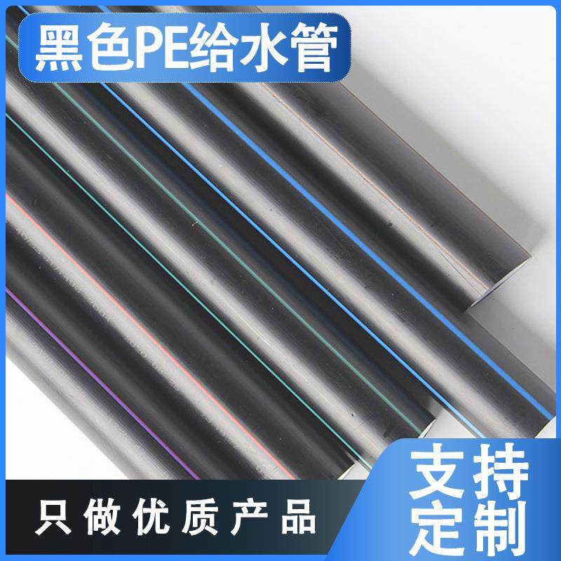 黑色PE给水管HDPE聚乙烯给水管建筑施工电线电缆保护套塑料管直埋,基础建材,水管配件,淘宝优惠券,粉丝福利购,淘宝优惠卷