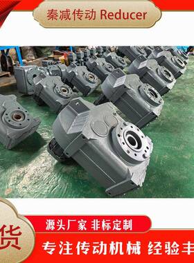 水利闸门启闭机齿轮箱F系列平行轴斜齿轮减速机FA77FA87FA97FA107