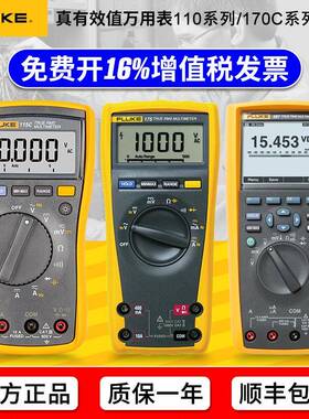 F117C/175C/115C高精度手持数字万用表F179C电工电气多用表