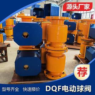 100水泥库充气快开球阀 量多加电阻包寿命长DQF DN50