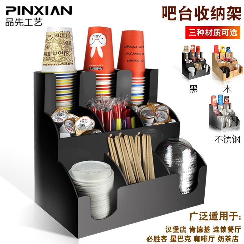 多功能一次纸杯架黑三层九格糖包吸管收纳盒吧台奶茶店置物架工厂