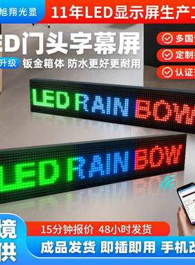 ledscreen门头广告字幕led显示屏p10户外防水led电子屏室外跨境