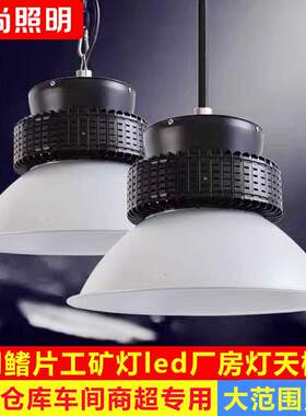 led工矿灯大功率超亮车间照明灯100W200W工矿灯三防灯LED厂房商场