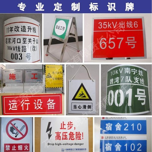 厂家 不锈钢标识牌 亚克力电力标识牌 可印字特制