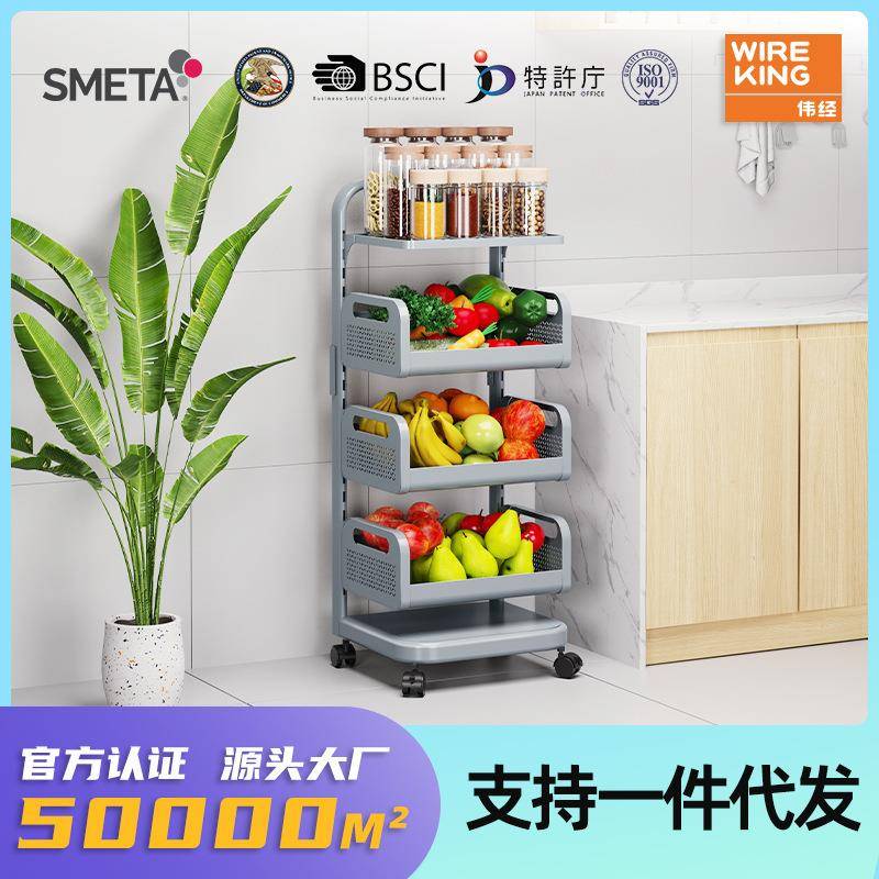伟经菜篮子置物架落地厨房碳钢小推车多层高度蔬菜架收纳移动储物