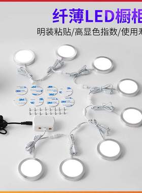 超薄圆形橱柜灯套装嵌入式筒灯房车灯PUCK LIGHT 冰球酒柜衣柜灯