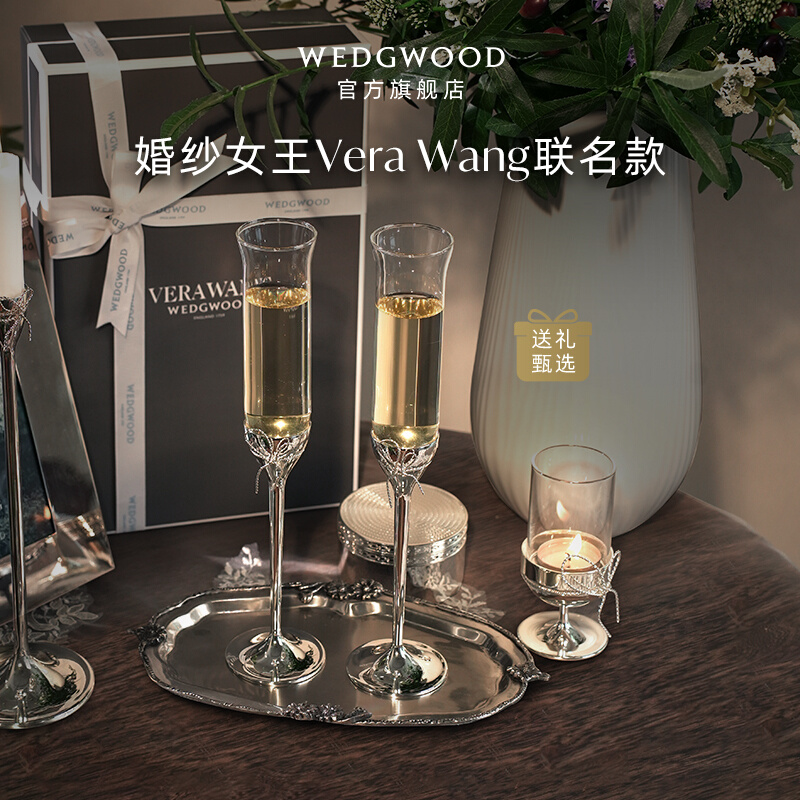 WEDGWOOD王薇薇Vera Wang爱之结绳香槟杯&烛台高档结婚新婚礼 餐饮具 甜酒/香槟杯 原图主图