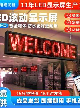跨境室外led显示屏门头led屏广告显示屏p10户外红色走字屏WiFi