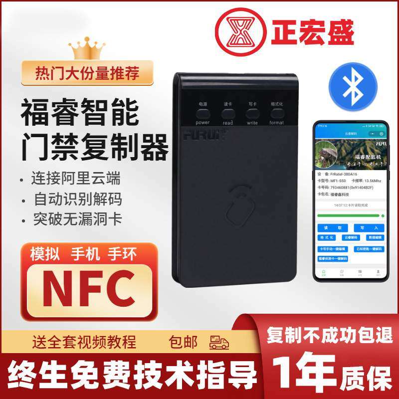 锁匠用蓝牙复制器ic卡id卡门禁卡读写器nfc读卡器加密解码拷贝机