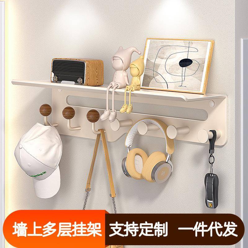 奶油风客厅墙上免打孔挂钩置物架美拉德挂衣架卧室墙壁整理收纳架