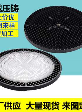 100w300w户外感应方形模组ufo飞碟工矿灯外壳套件