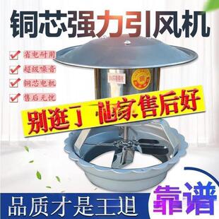 农村家用烟囱引风机大功率火炕烟囱抽烟机抽烟筒机民用排烟机