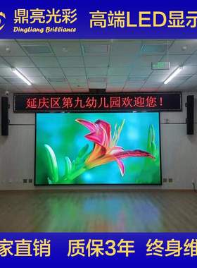 P2室内全彩LED显示屏高清3840HZ视频会议直播P2.5舞台酒店电子屏