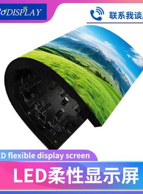 室内全彩led显示屏 户外P2P3P4P5P6P8P10柔性透明电子广告屏厂家