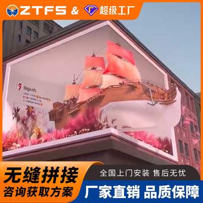 3D displays screen 户外led显示屏幕裸眼3D显示屏高清防水大屏幕