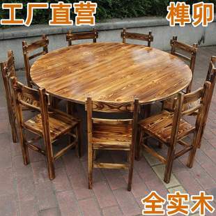 农庄饭店桌椅碳化实木火锅店餐桌复古碳化木饭店大排档圆形桌组合