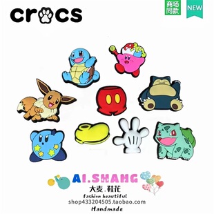 洞洞鞋鞋花crocs鞋扣适配卡洛驰装饰扣智必星 宠物小精灵妙蛙种子