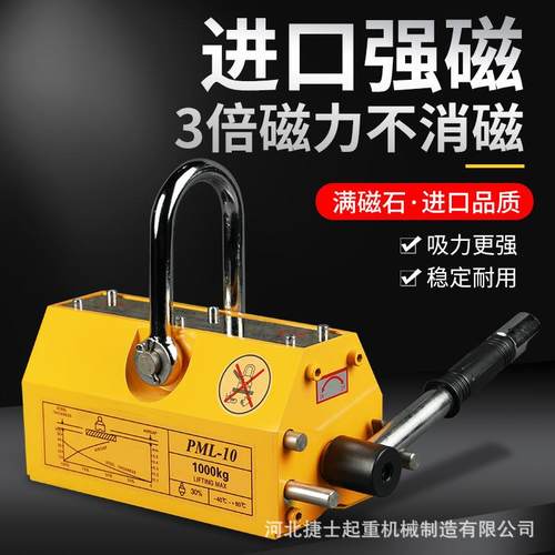 永磁起重器磁力吊倍强磁1/2/吨钢板吊装400600kg工业磁铁吊具
