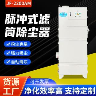 2200AM滤筒脉冲除尘器用于金属切削打磨抛光各种研磨作业
