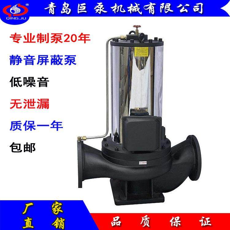SPG屏蔽泵热水低噪音屏蔽泵SPG100-160屏蔽式循环泵