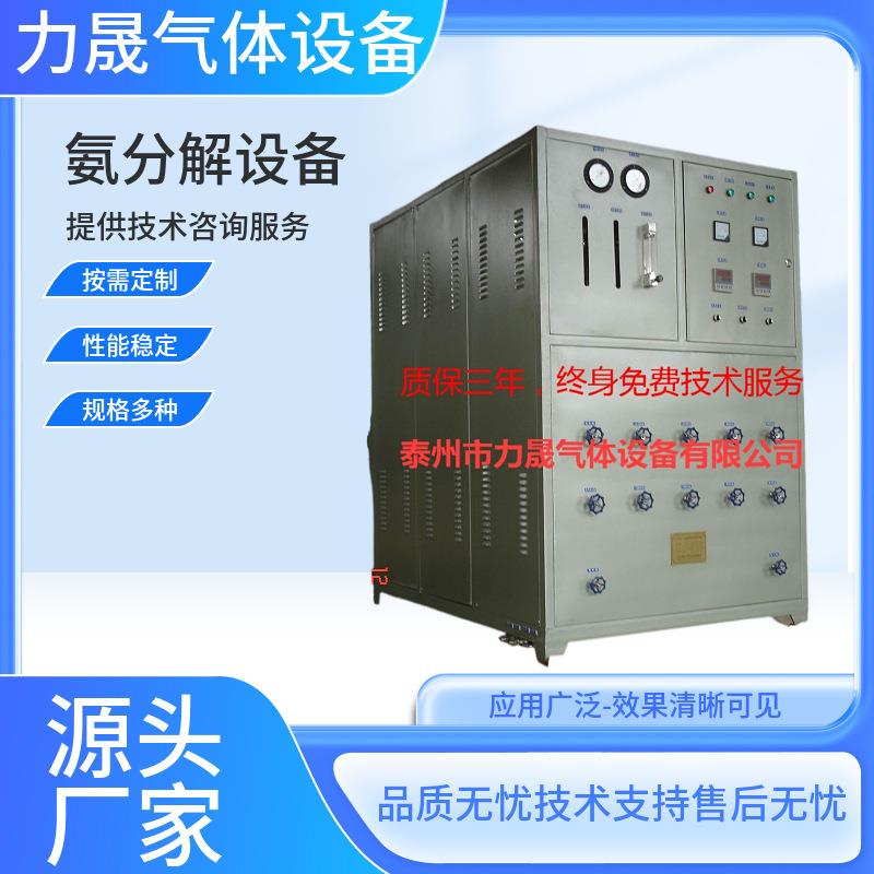 供应带钢金刚石不锈钢铜材锯条退火罩式炉井式炉配套用氨分解制氢