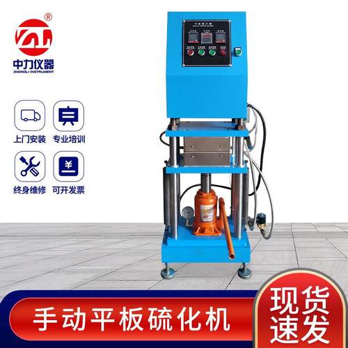 四柱式手动压片机小型实验室硫化机液压平板压片机手动平板硫化机