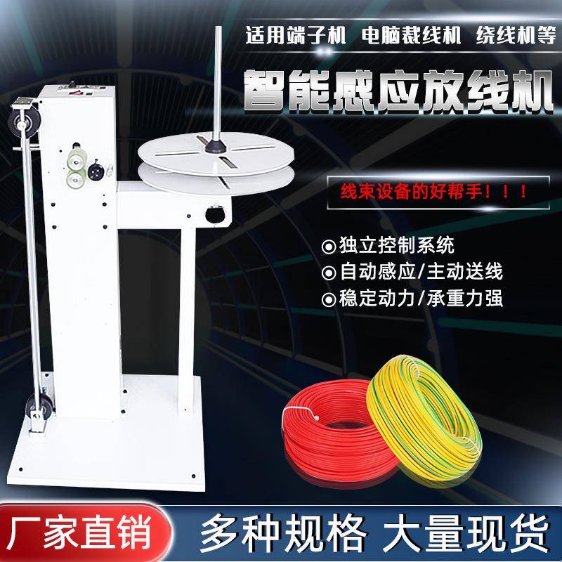 自动放线盘电线电缆放线架剥线机放线器自动转动下线盘圆盘卷线盘