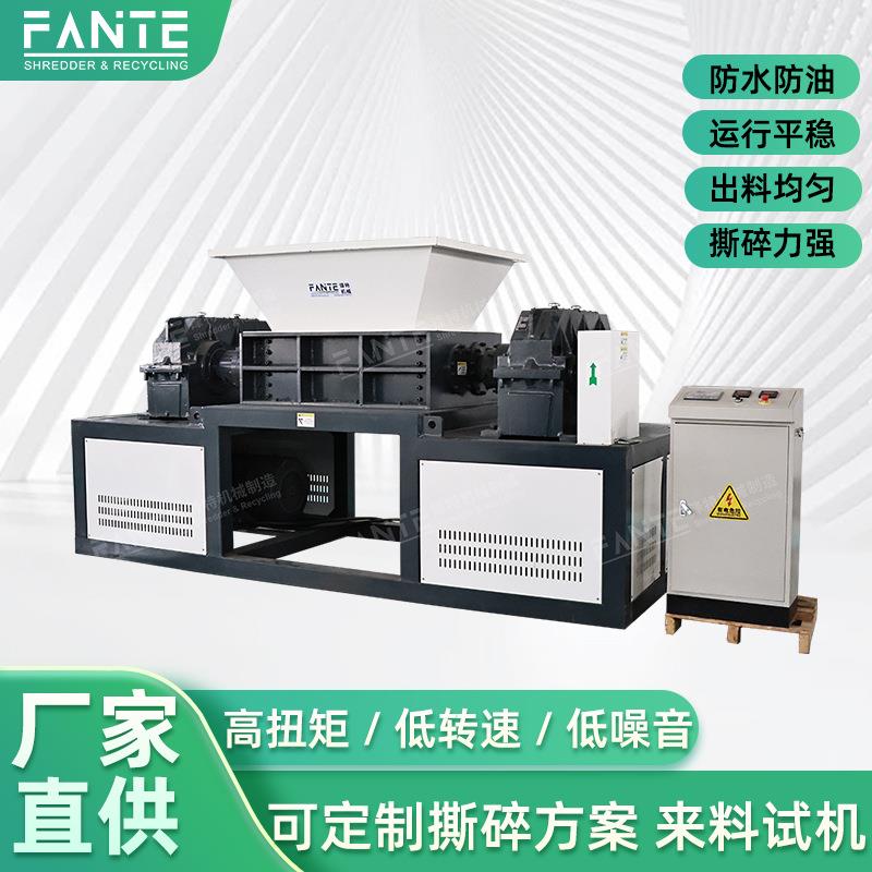 大件垃圾撕碎机双轴油桶塑料木材废铁工业多功能大型粉碎机破碎机