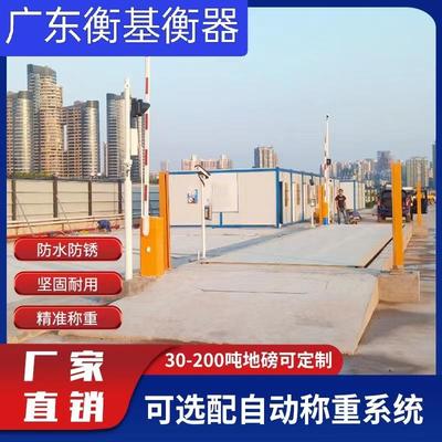 电子地磅电子汽车衡60吨80吨90吨100吨120吨150吨地磅厂家直销