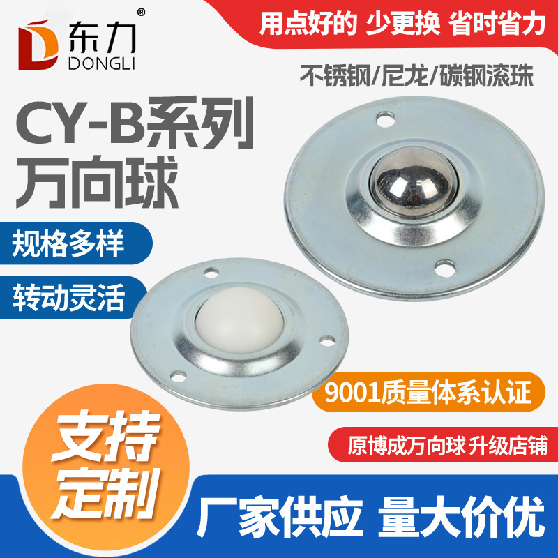 QDC21 钢珠滚轮BCHA 7.5 9 11 15 18 24 30 万向球 牛眼珠ZC404-1