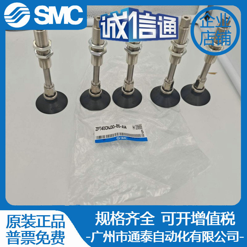 SMC真空吸盘ZPT10 13 16 20 25 32CNJ/CSJ40-B5-A10平型带肋吸嘴