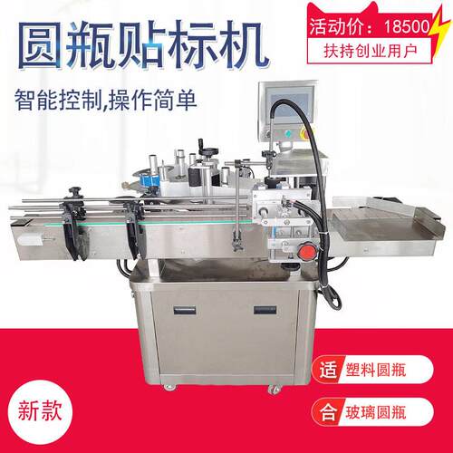 LM-200步进型自动圆贴标机玻璃塑料不干胶标签粘贴操作简