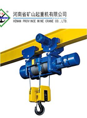 16吨6/9/12/20米MD1型钢丝绳电动葫芦河南矿山