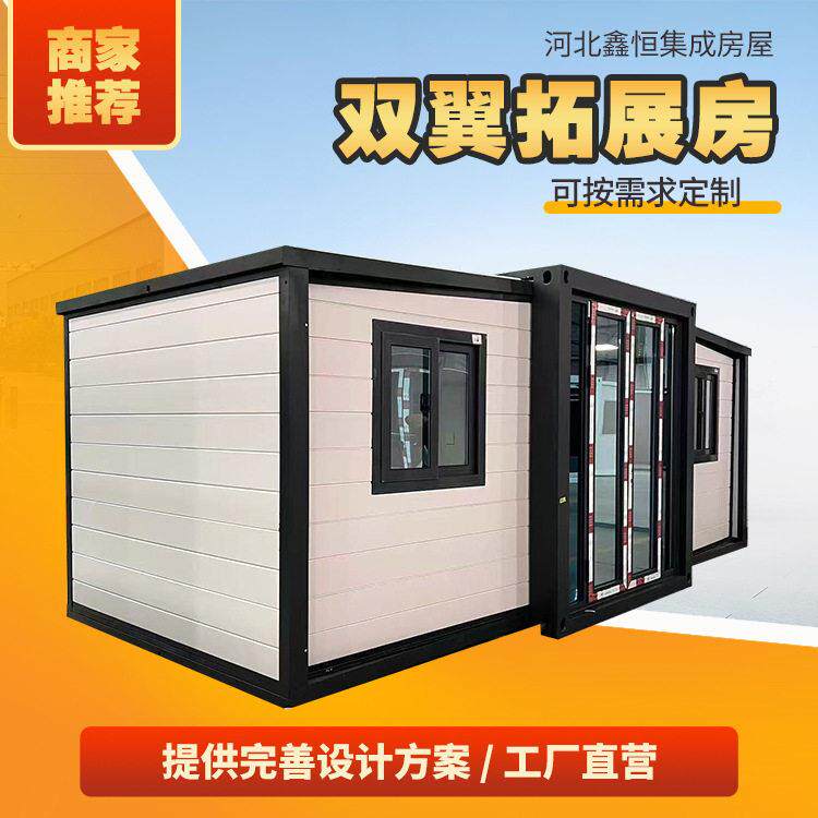 天使白双翼拓展活动房市集商铺用折叠房多种风格可定制加工