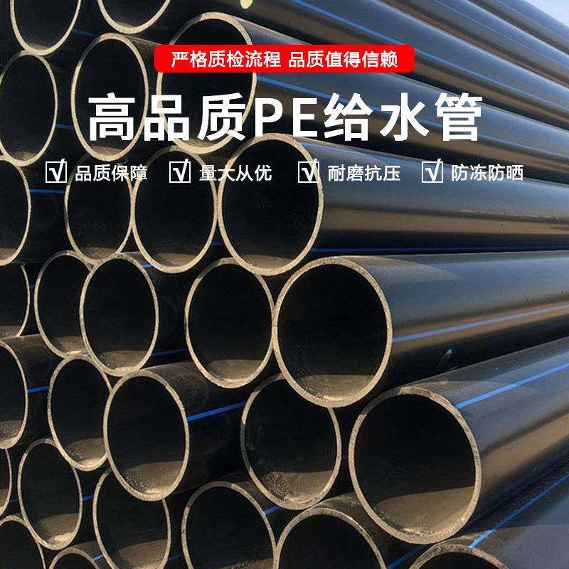 pe管给水管自来水管市政给水管道全新料大口径DN200hdpe排水管,基础建材,水管配件,淘宝优惠券,粉丝福利购,淘宝优惠卷