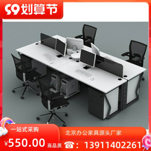 北京办公家具办公桌办公屏风工位定做办公职员工位桌椅