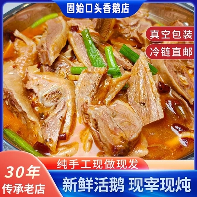 河南信阳正宗固始鹅块鹅杂固始特产汉鹅块火锅固始鹅块真空冷链发