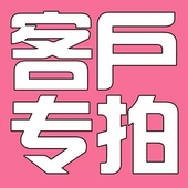 全新化妆品特价 会员客户专拍官方正品 保障