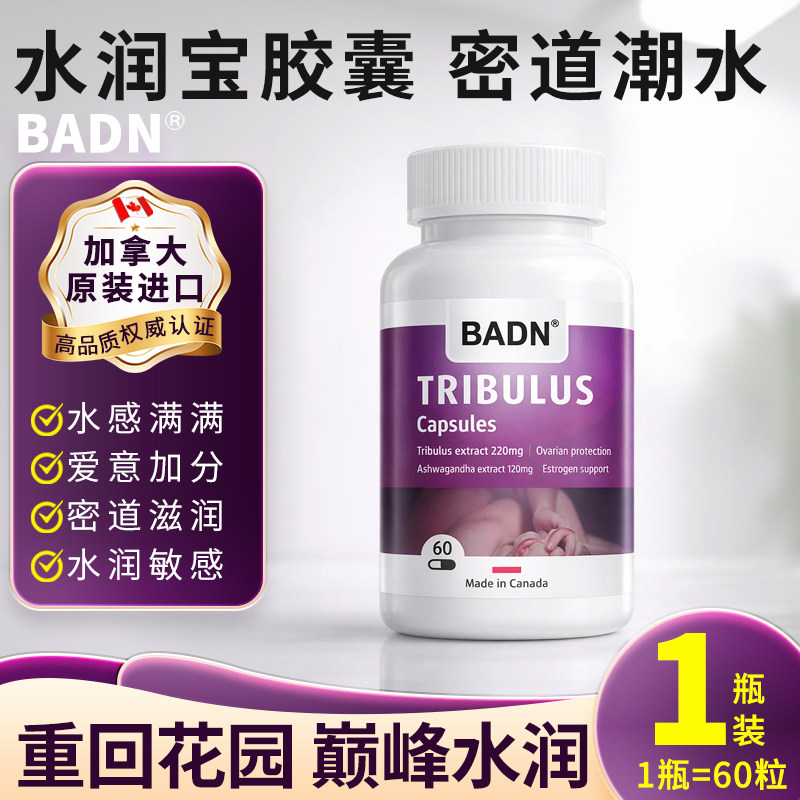 内调涩干更年产后养女性水润私处黄体异黄酮雌激素胶囊补水嫩宁怡